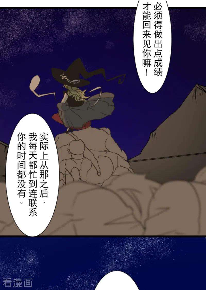 他和她的魔法契约217话 大笨蛋