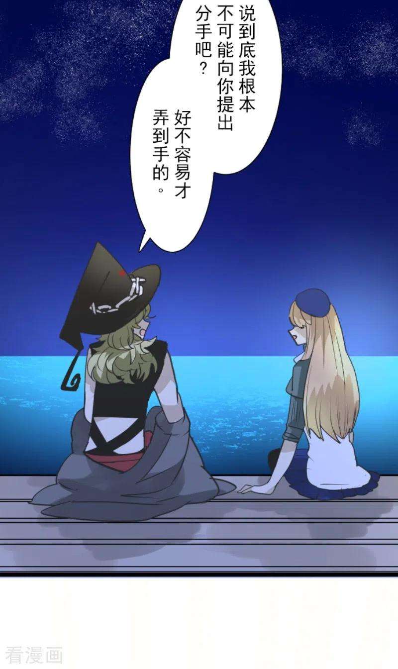 他和她的魔法契约217话 大笨蛋