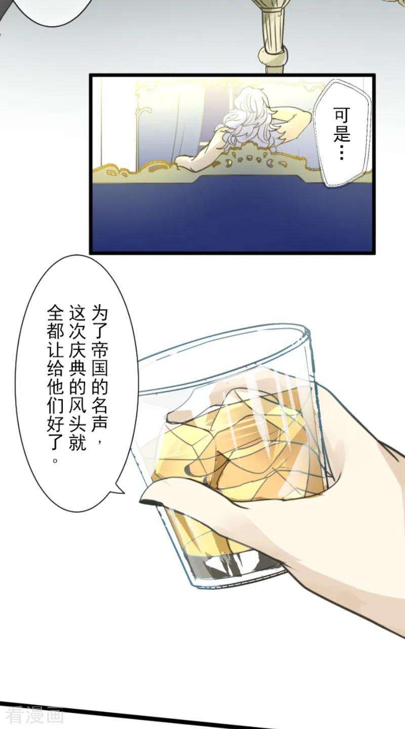 他和她的魔法契约217话 大笨蛋