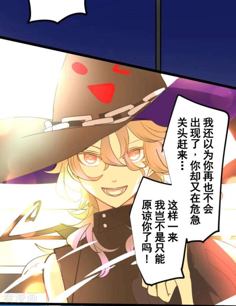 他和她的魔法契约217话 大笨蛋