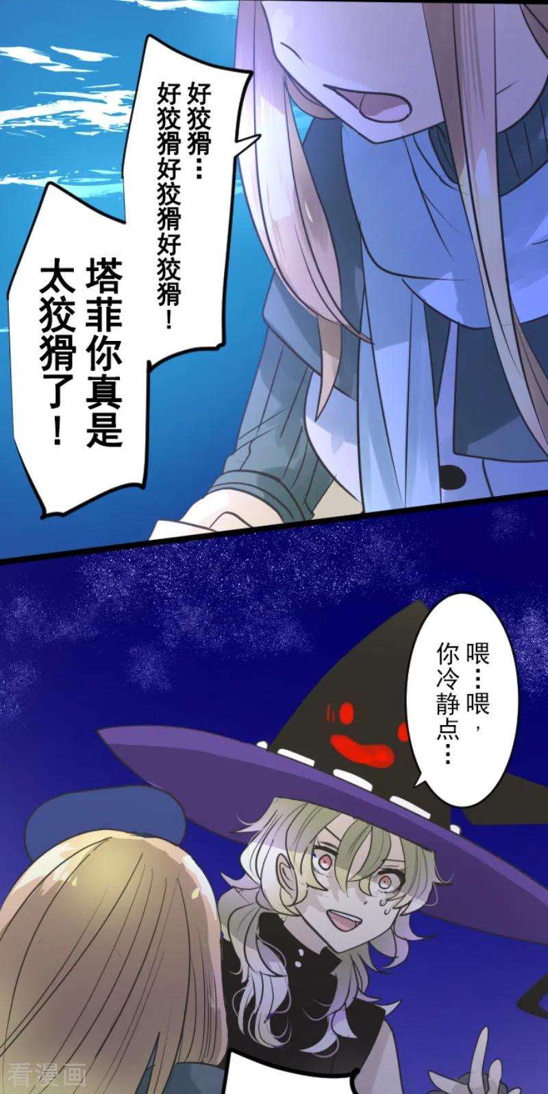 他和她的魔法契约217话 大笨蛋