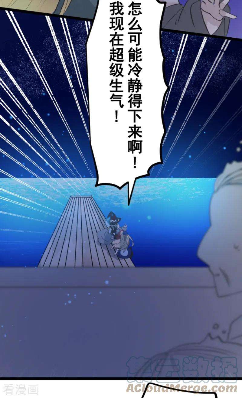 他和她的魔法契约217话 大笨蛋