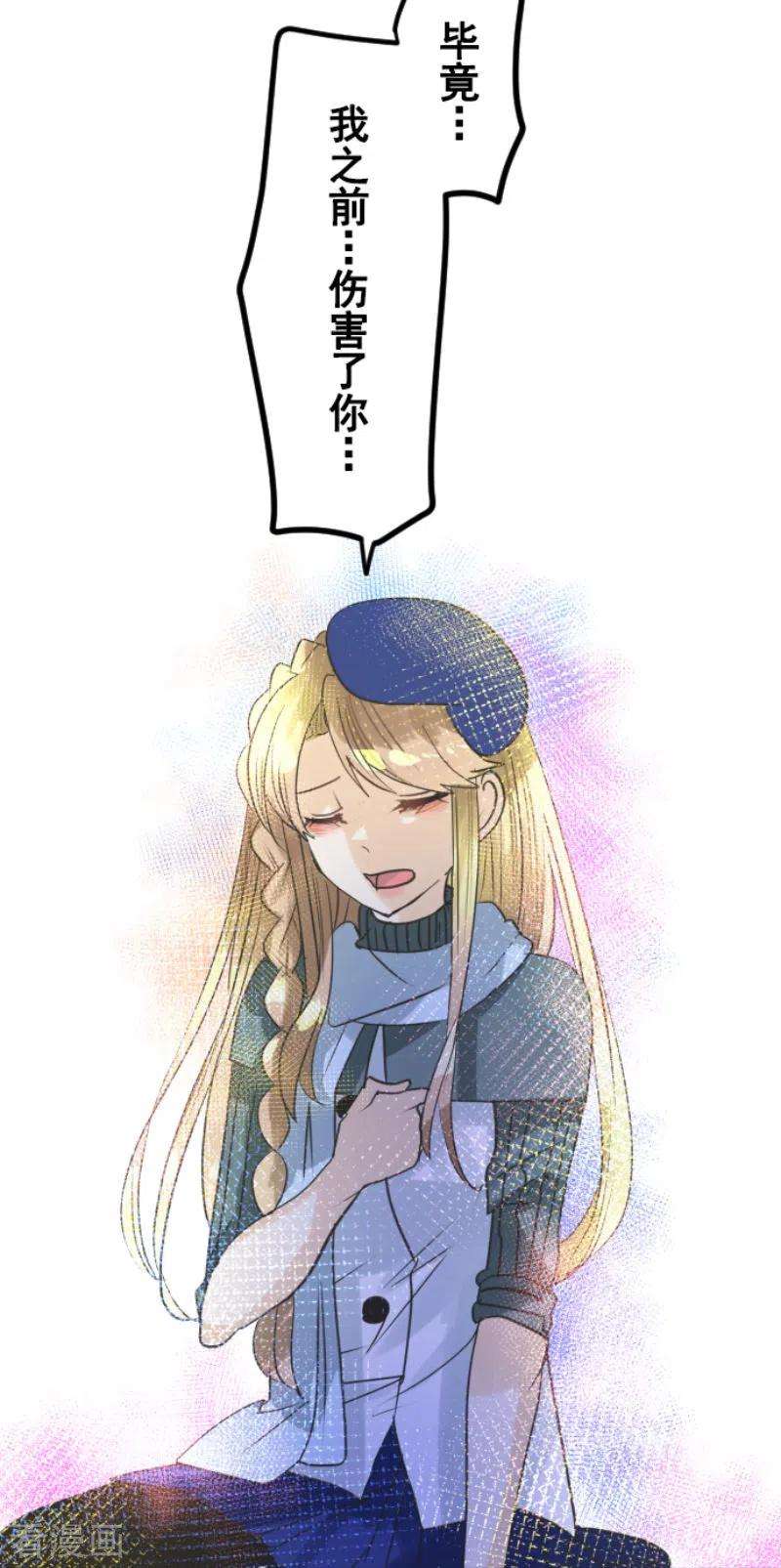 他和她的魔法契约217话 大笨蛋