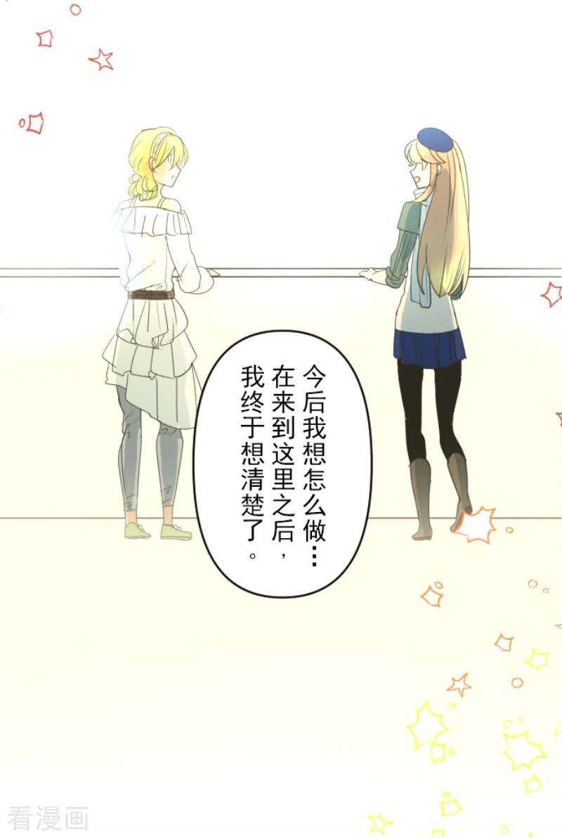 他和她的魔法契约217话 大笨蛋