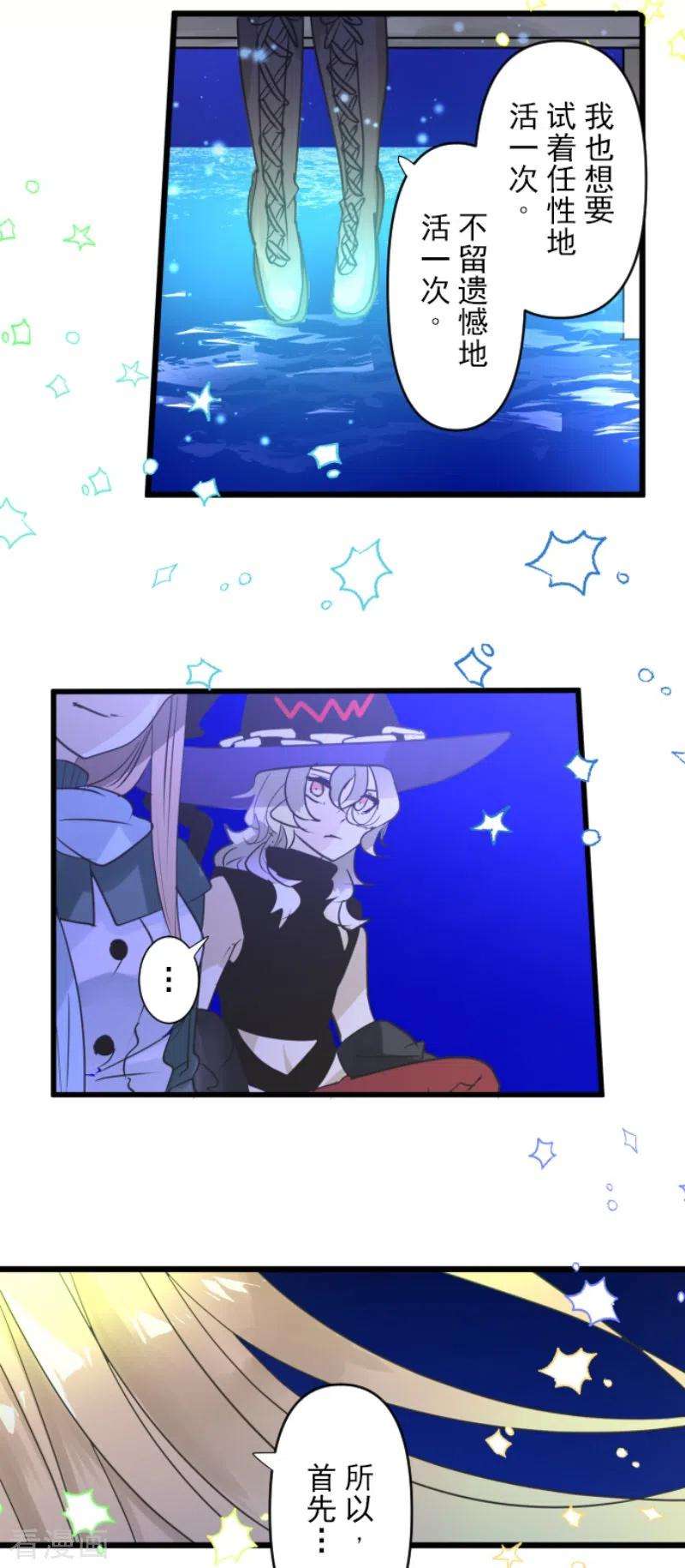 他和她的魔法契约217话 大笨蛋
