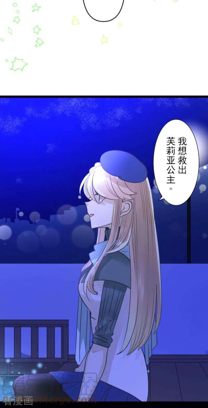 他和她的魔法契约217话 大笨蛋