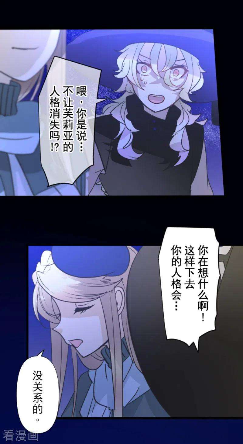 他和她的魔法契约217话 大笨蛋