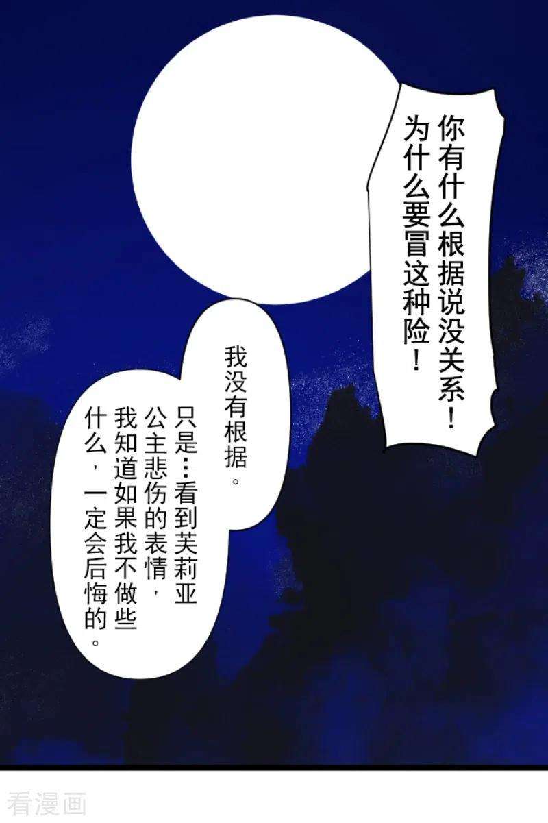 他和她的魔法契约217话 大笨蛋