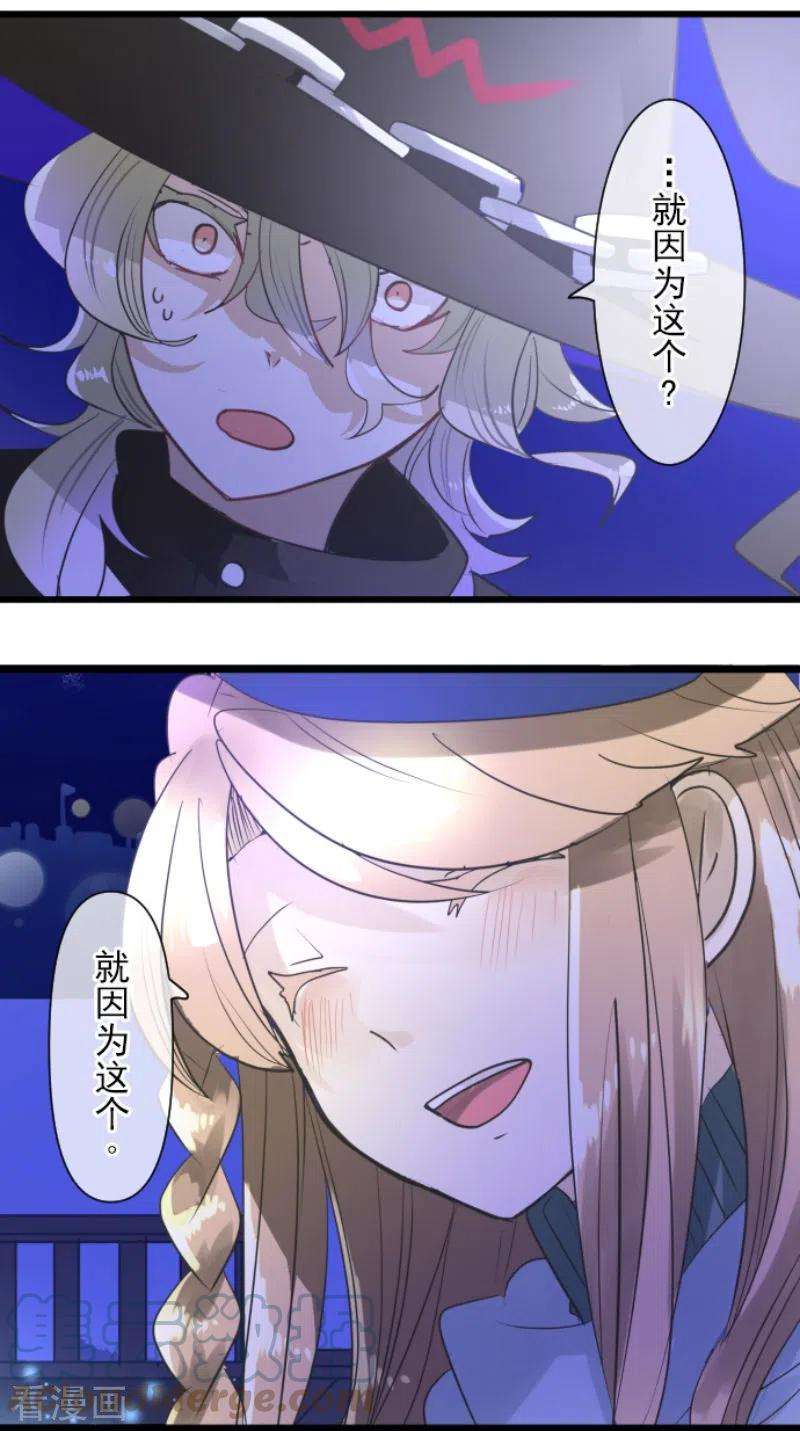 他和她的魔法契约217话 大笨蛋