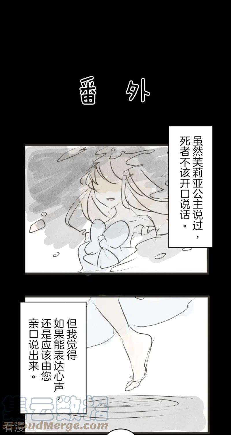 他和她的魔法契约217话 大笨蛋