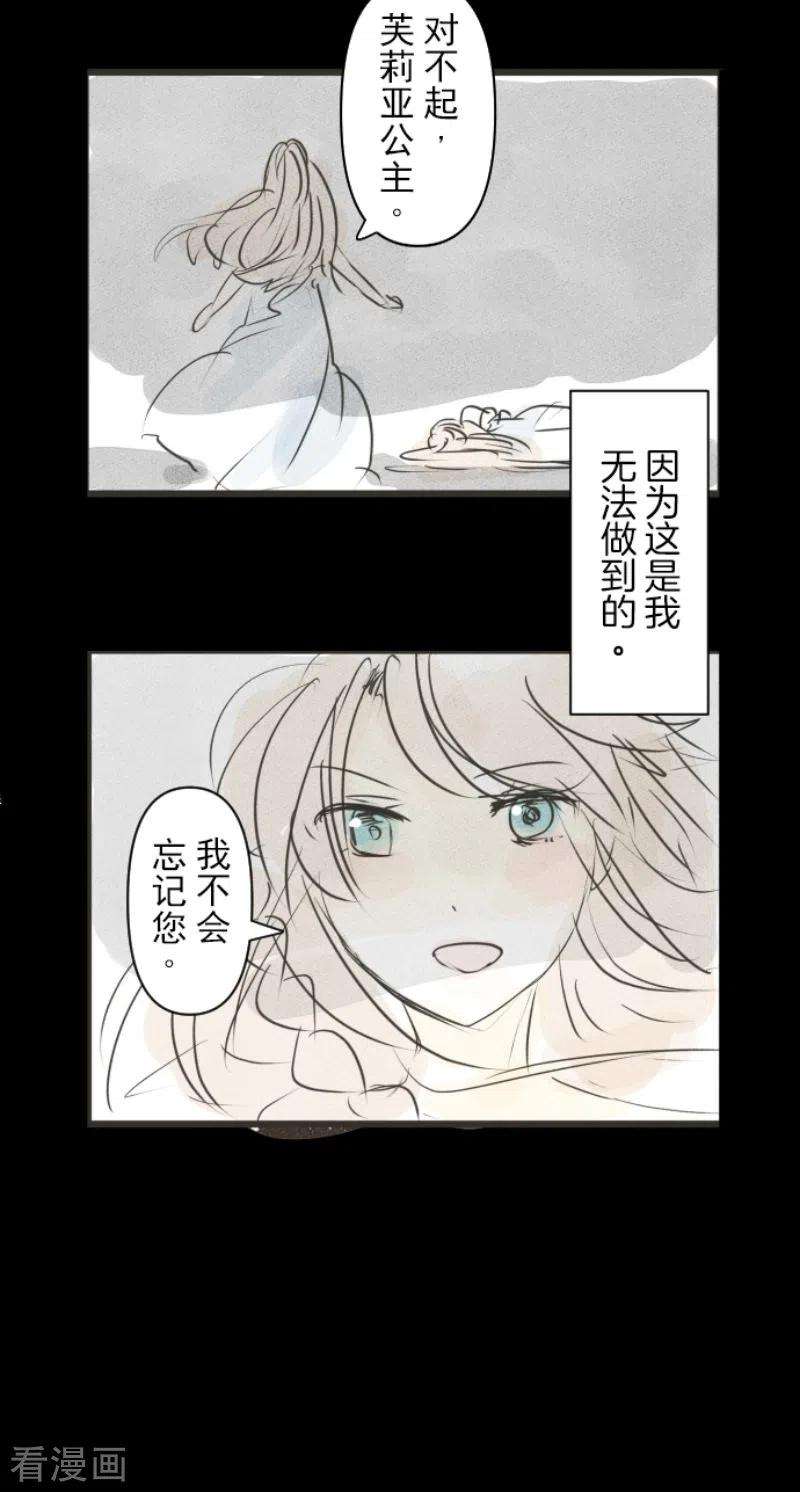 他和她的魔法契约217话 大笨蛋