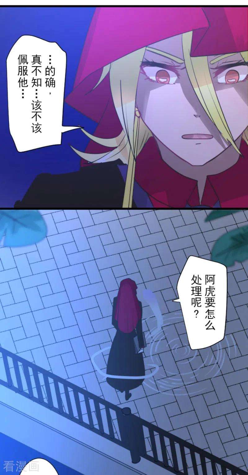 他和她的魔法契约217话 大笨蛋