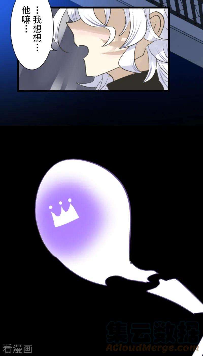 他和她的魔法契约217话 大笨蛋