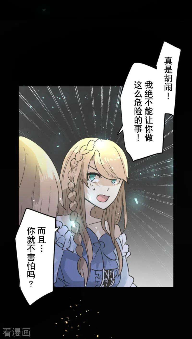 他和她的魔法契约218话 芙莉亚