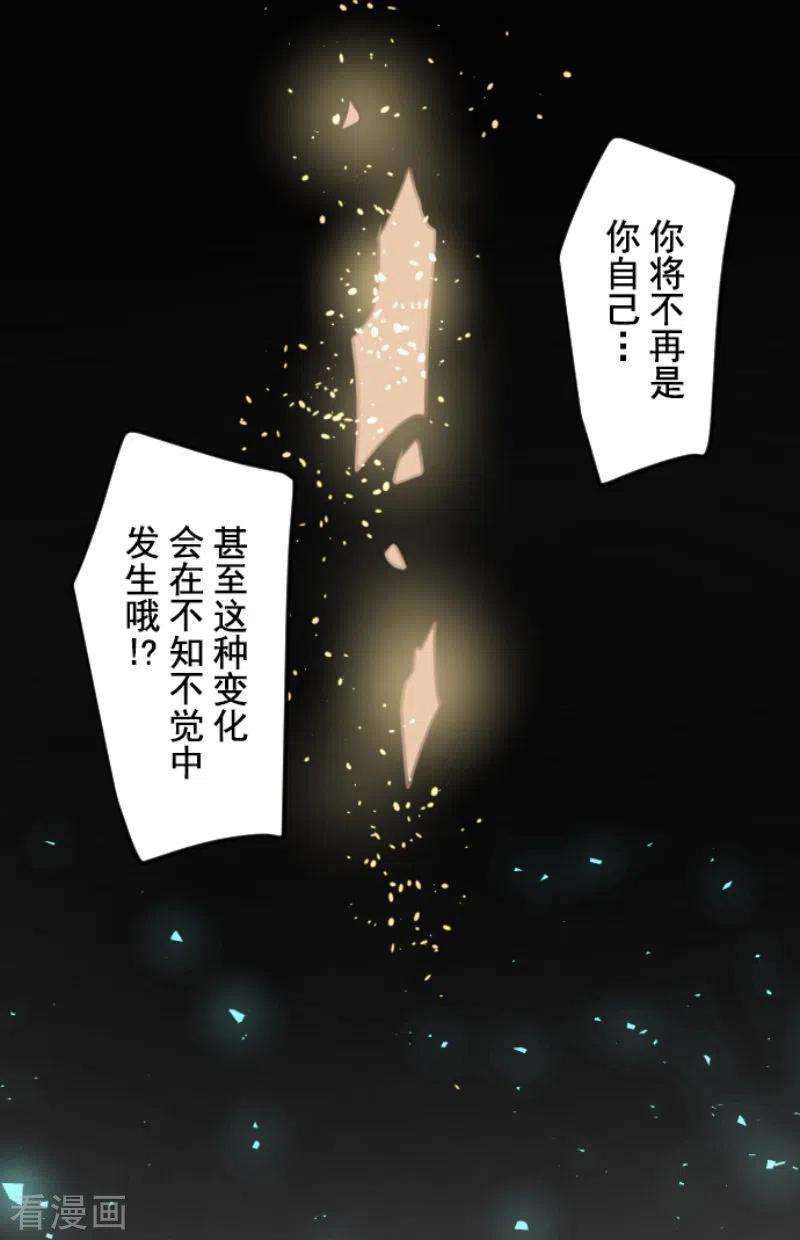 他和她的魔法契约218话 芙莉亚
