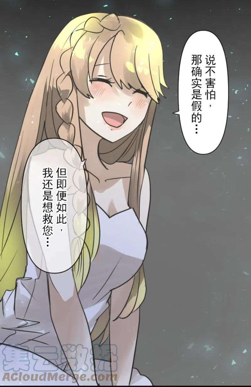他和她的魔法契约218话 芙莉亚