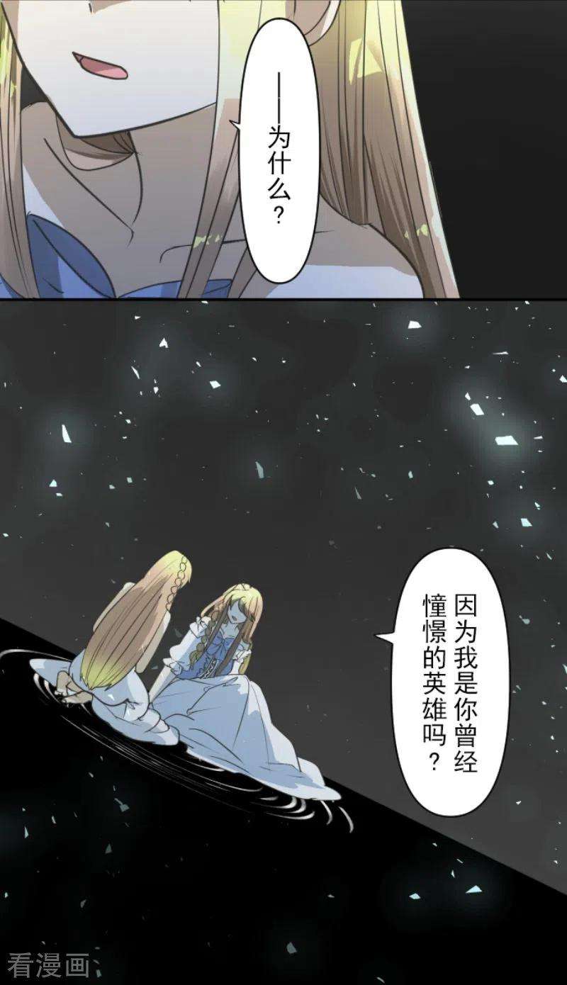 他和她的魔法契约218话 芙莉亚