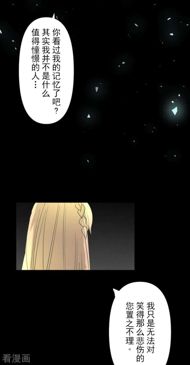 他和她的魔法契约218话 芙莉亚