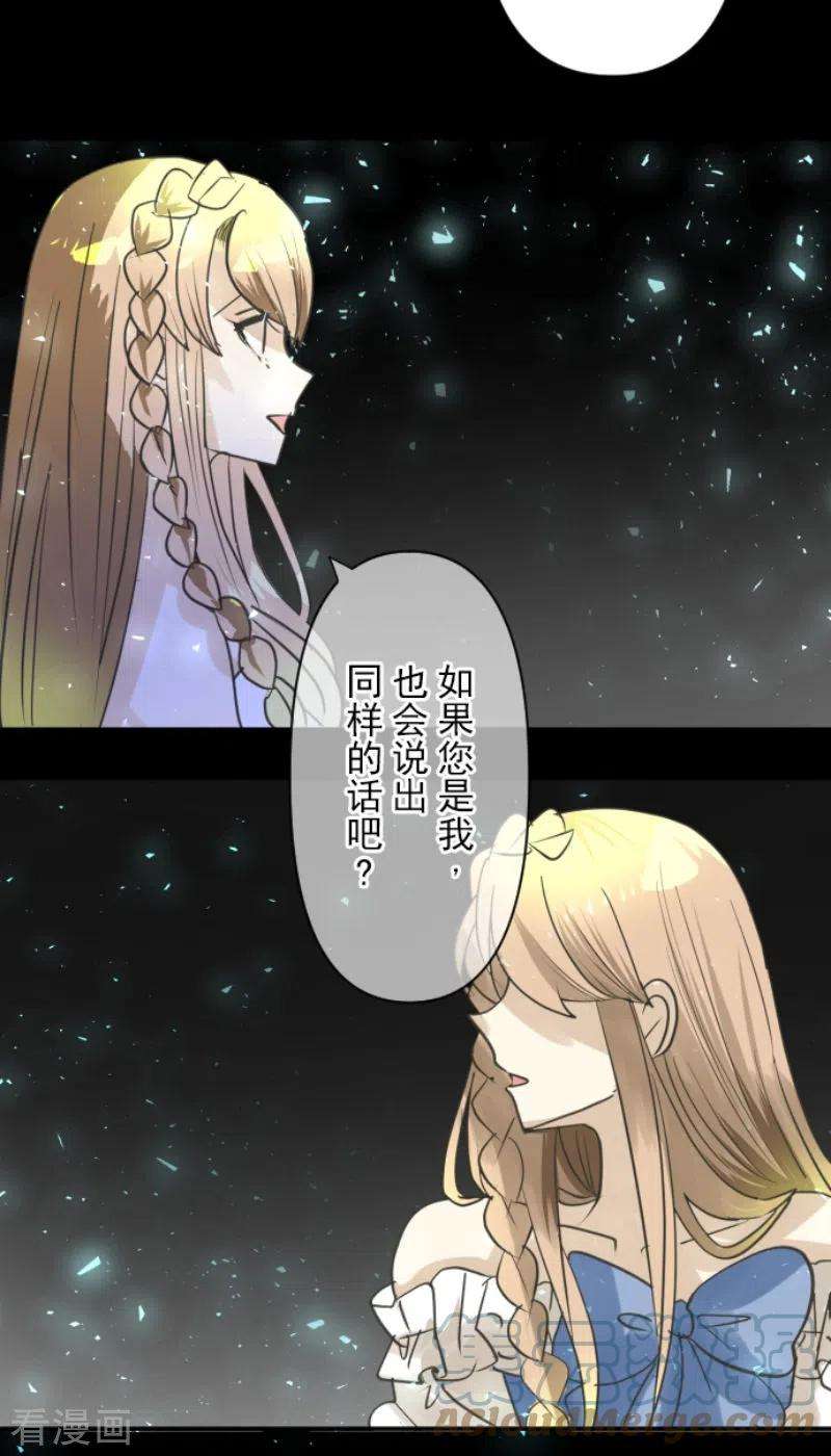 他和她的魔法契约218话 芙莉亚