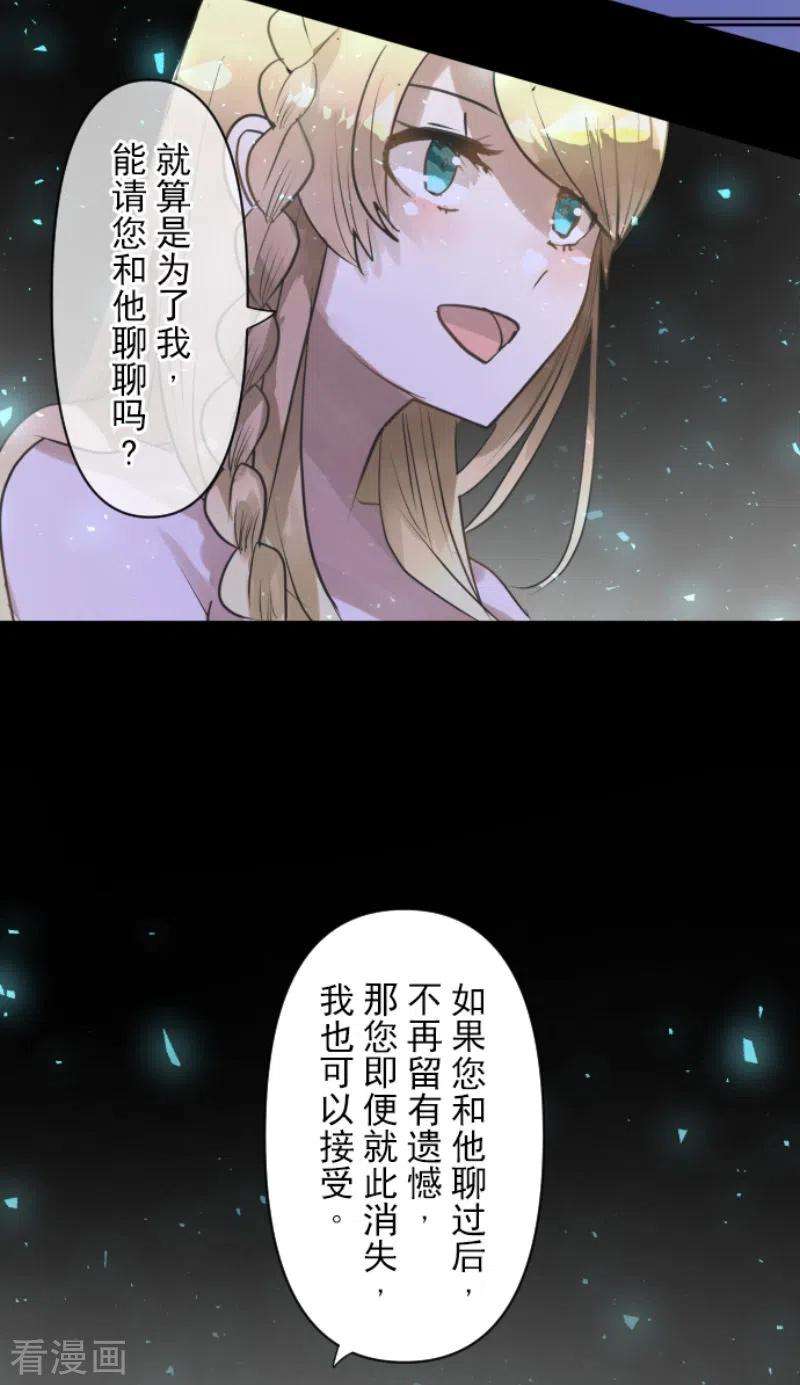 他和她的魔法契约218话 芙莉亚