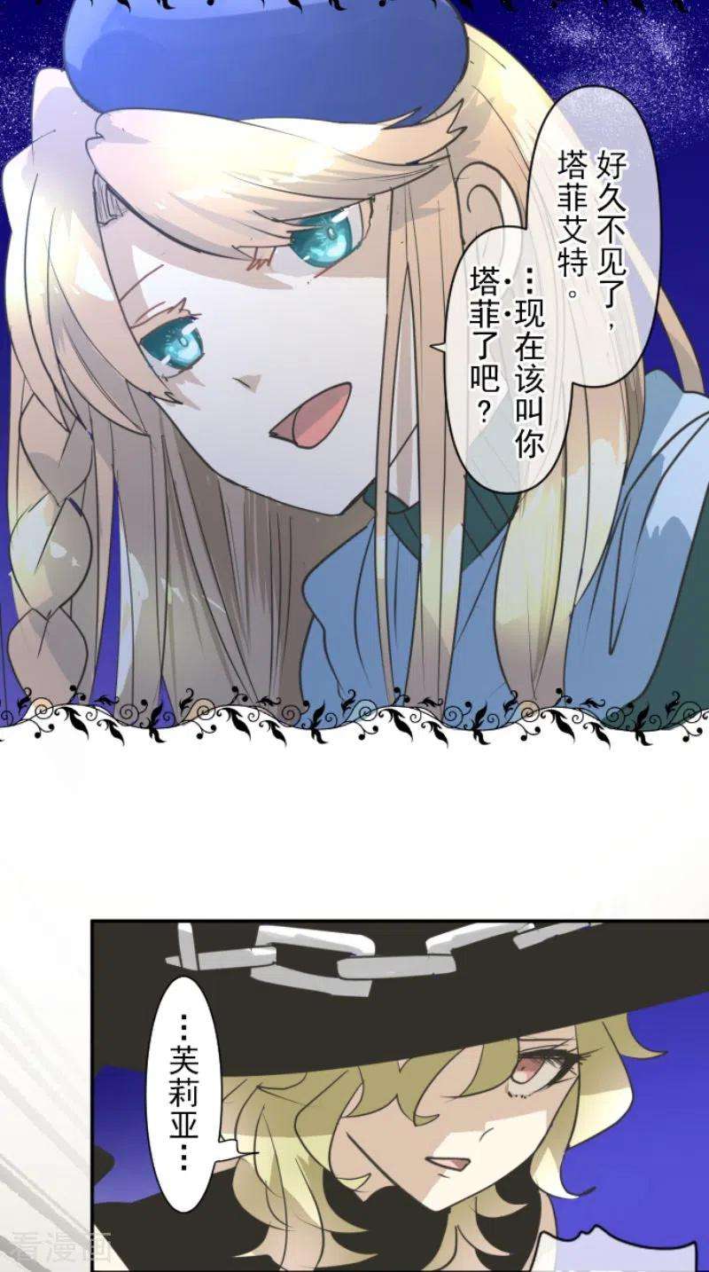 他和她的魔法契约218话 芙莉亚