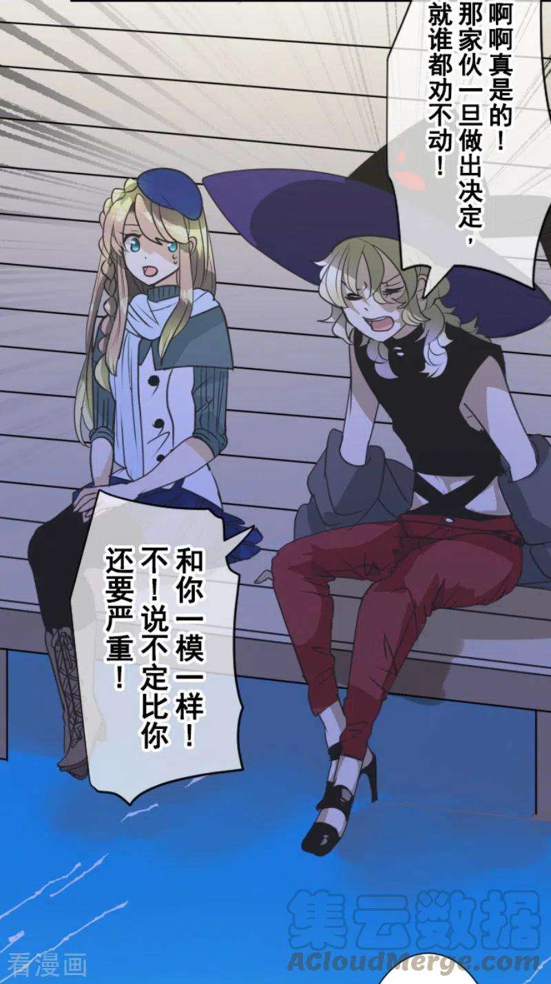 他和她的魔法契约218话 芙莉亚