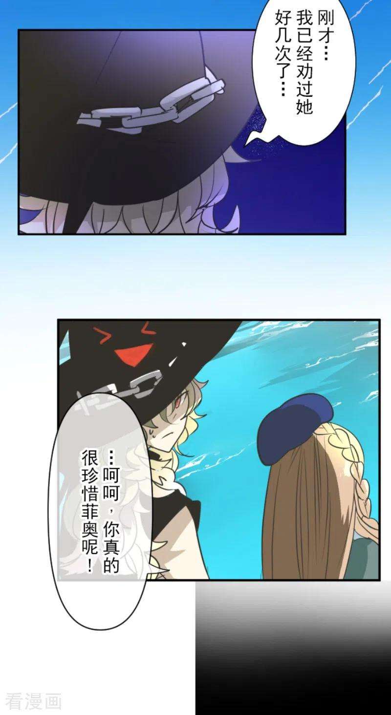 他和她的魔法契约218话 芙莉亚