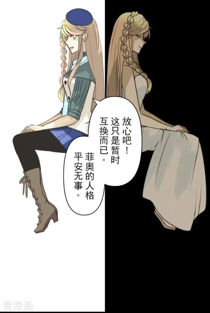 他和她的魔法契约218话 芙莉亚