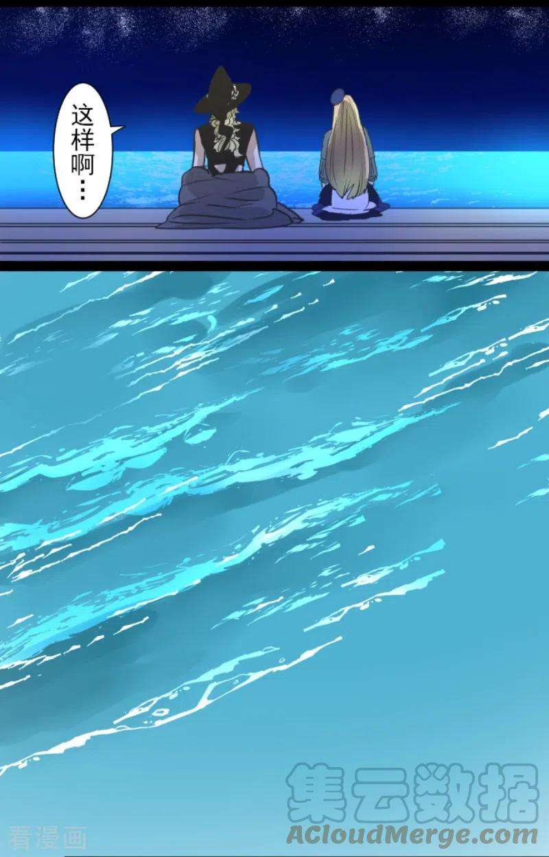 他和她的魔法契约218话 芙莉亚