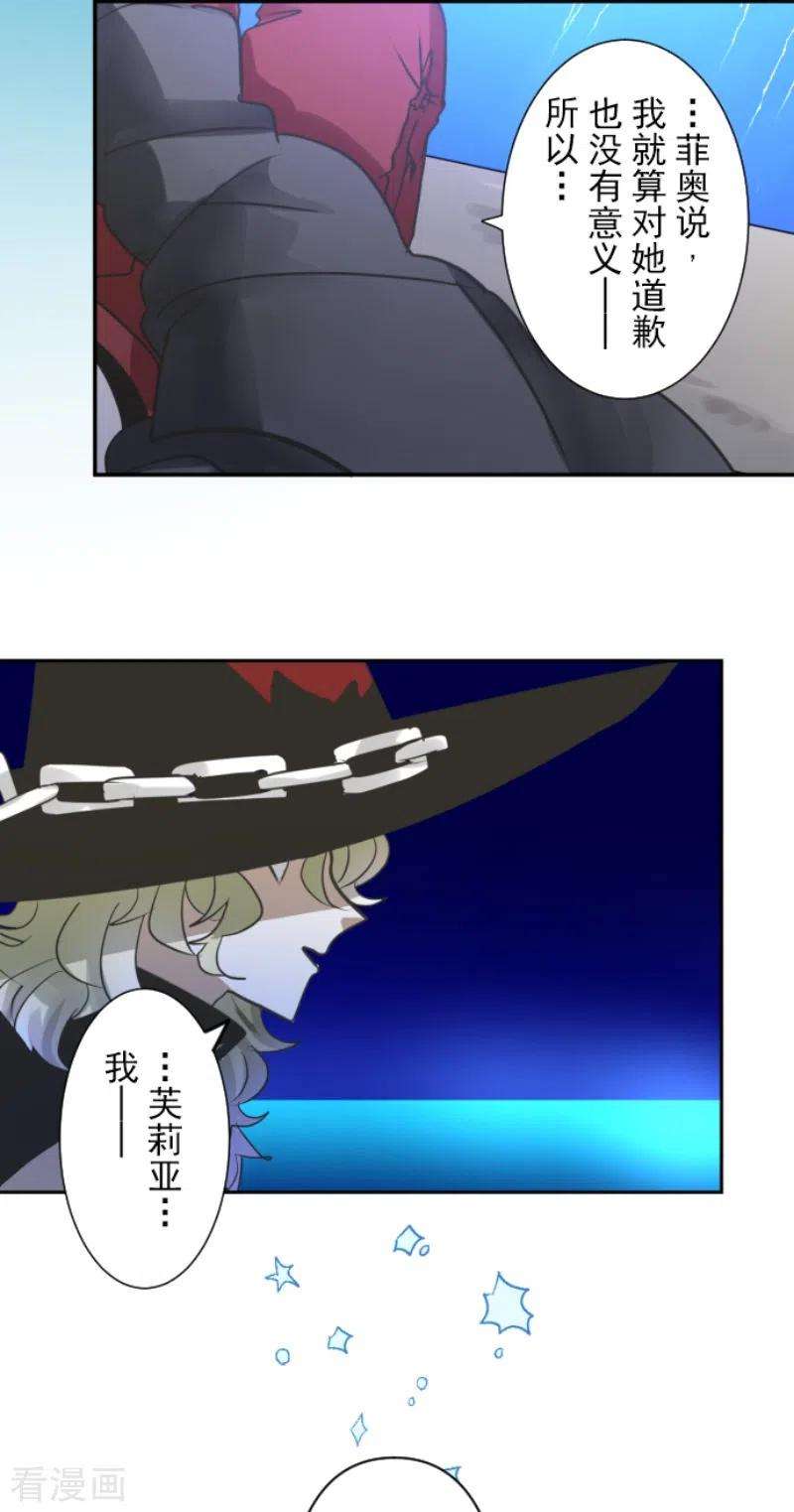 他和她的魔法契约218话 芙莉亚