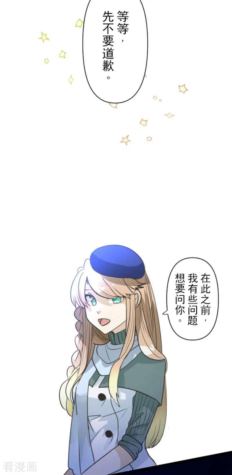 他和她的魔法契约218话 芙莉亚