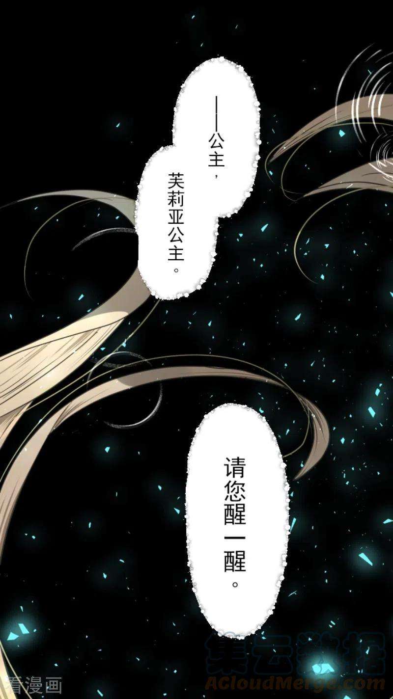 他和她的魔法契约218话 芙莉亚
