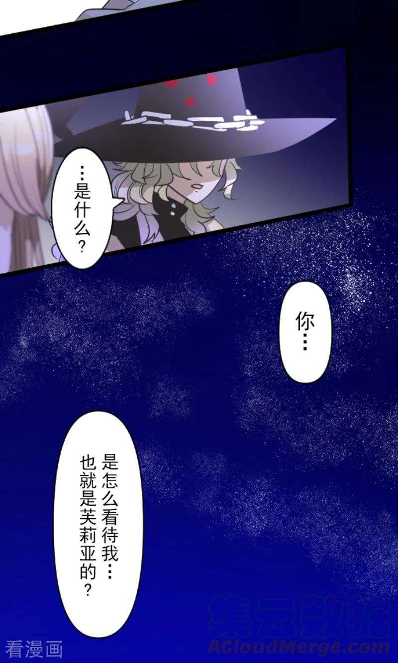 他和她的魔法契约218话 芙莉亚