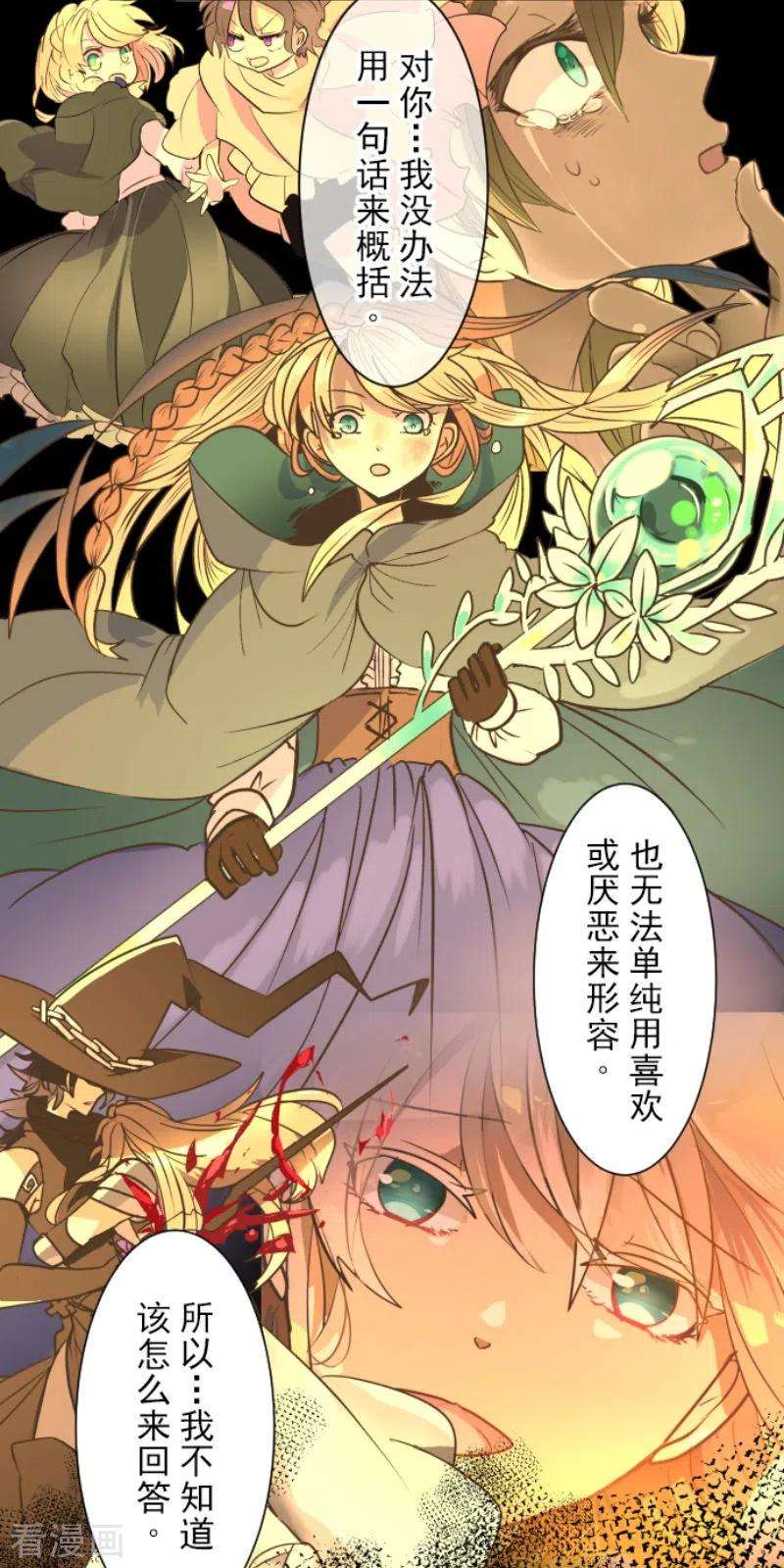 他和她的魔法契约218话 芙莉亚
