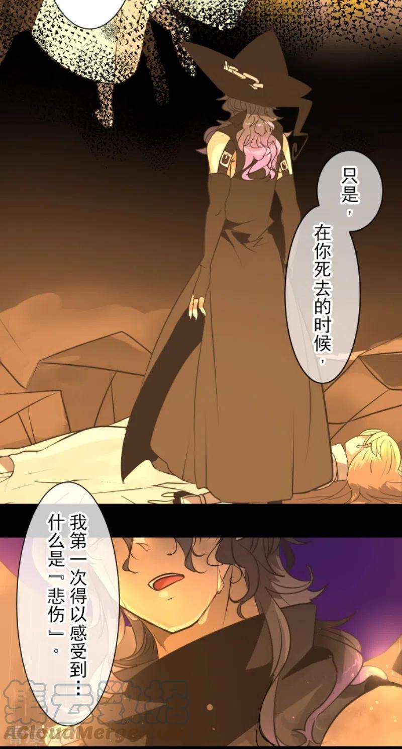 他和她的魔法契约218话 芙莉亚