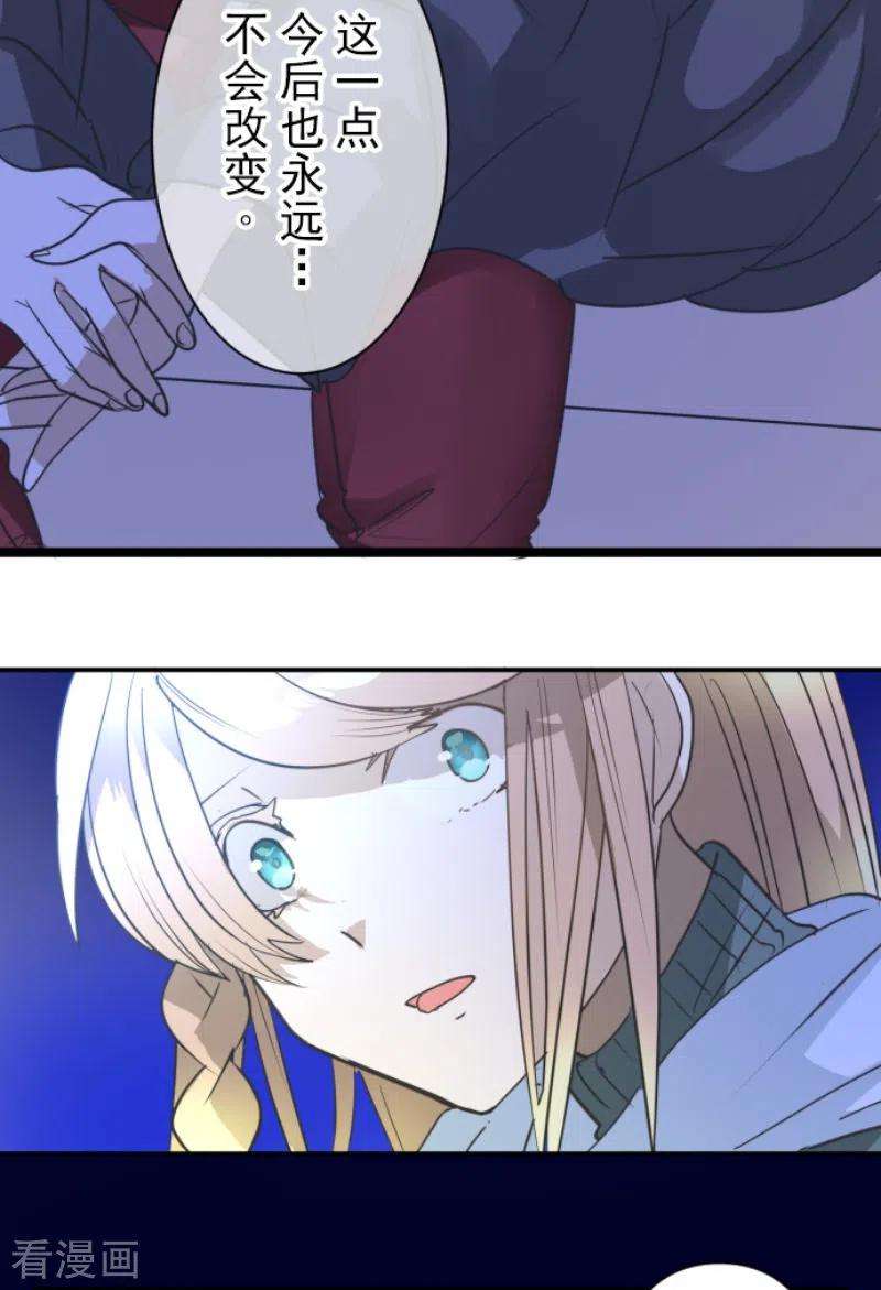 他和她的魔法契约218话 芙莉亚