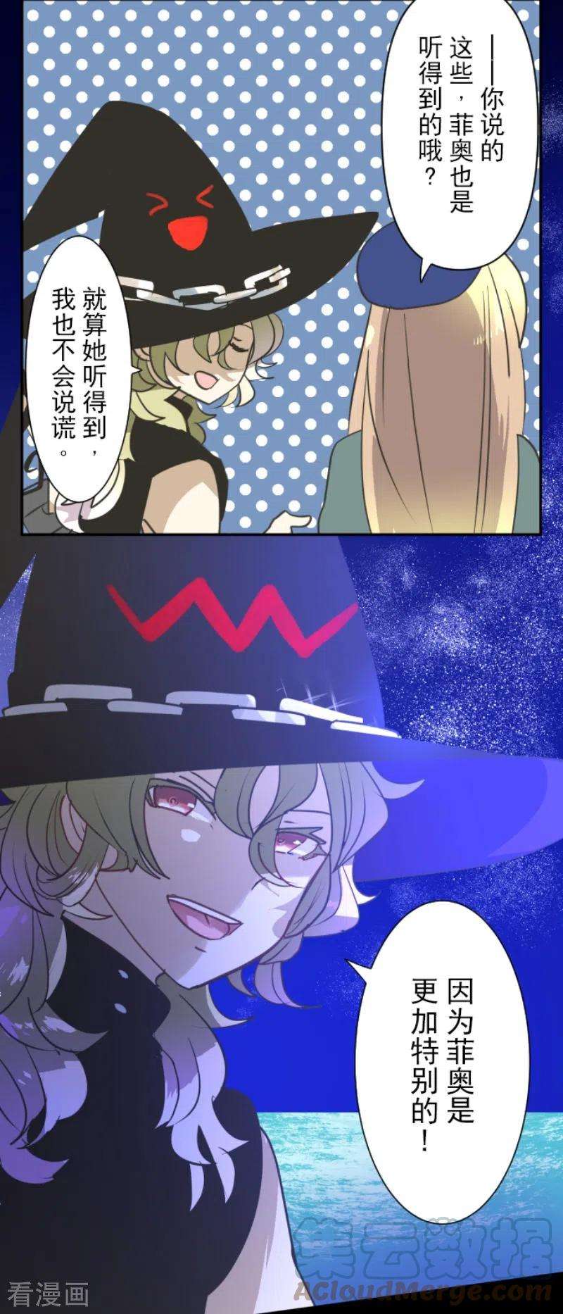 他和她的魔法契约218话 芙莉亚