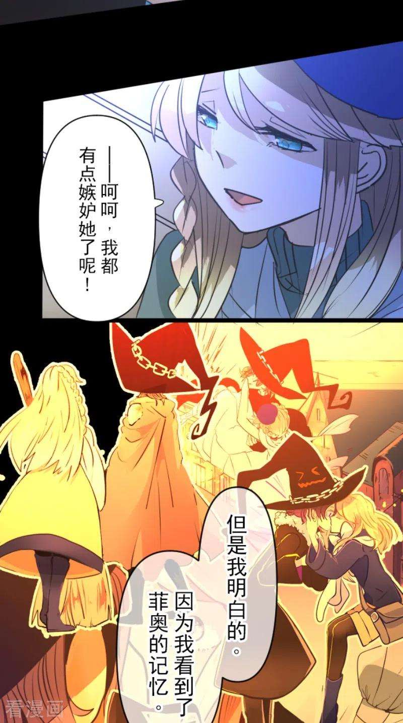 他和她的魔法契约218话 芙莉亚