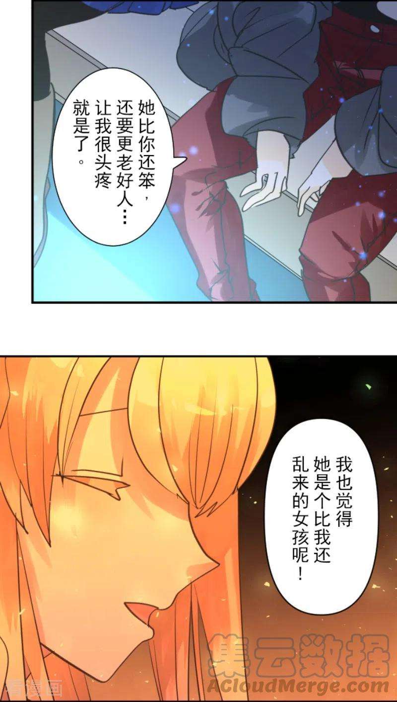 他和她的魔法契约218话 芙莉亚