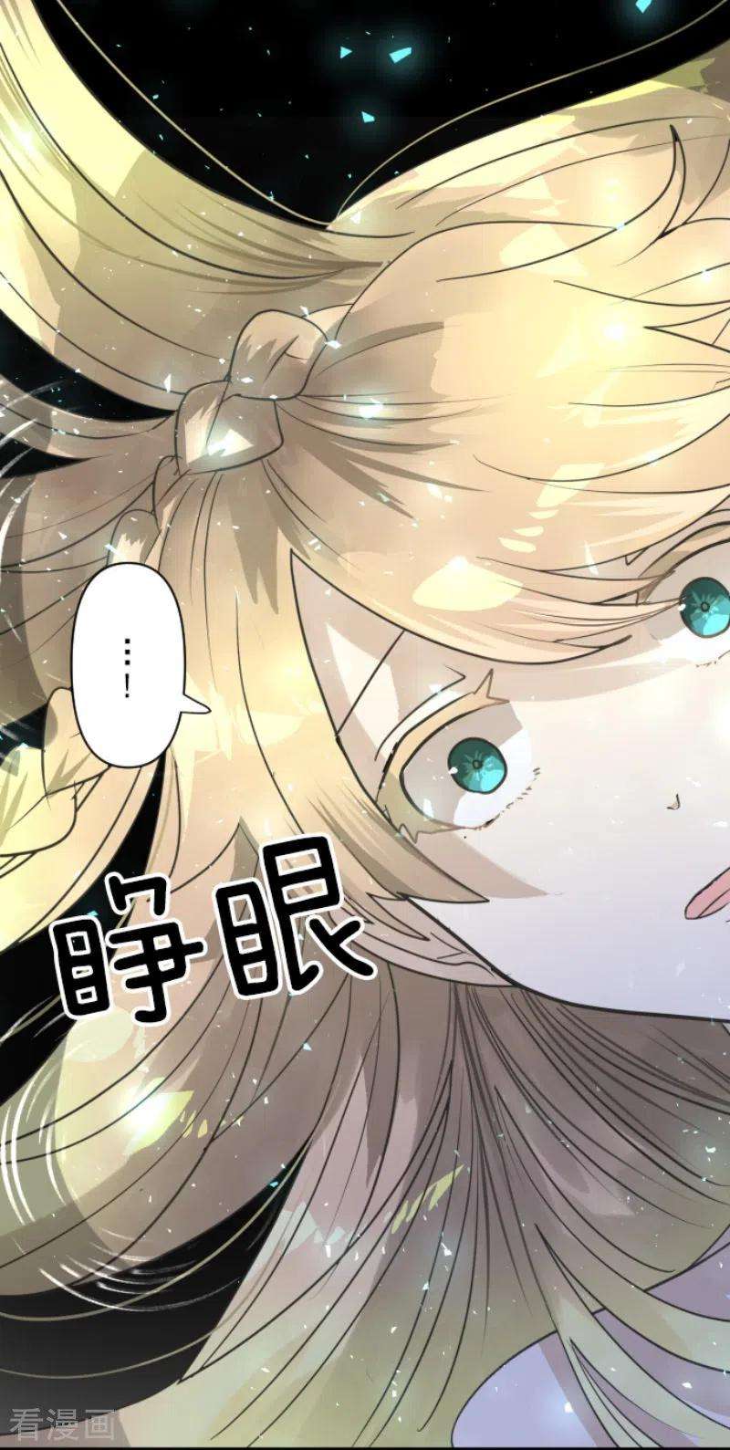 他和她的魔法契约218话 芙莉亚