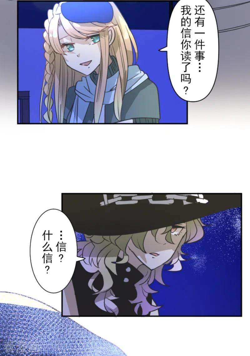 他和她的魔法契约218话 芙莉亚