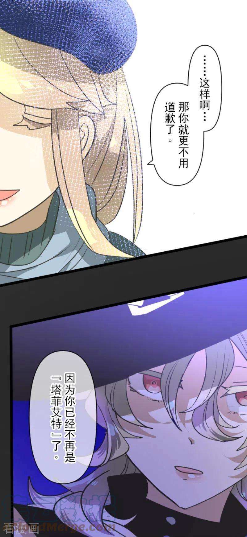 他和她的魔法契约218话 芙莉亚