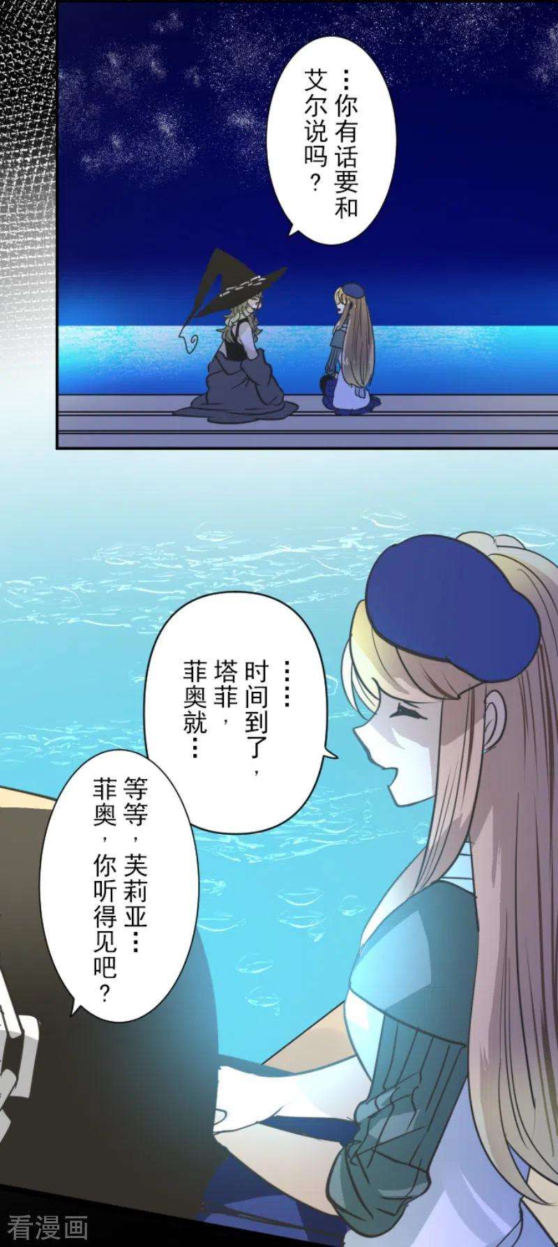 他和她的魔法契约218话 芙莉亚