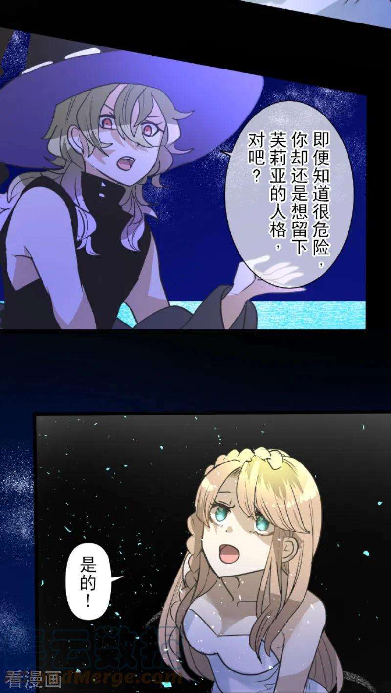 他和她的魔法契约218话 芙莉亚
