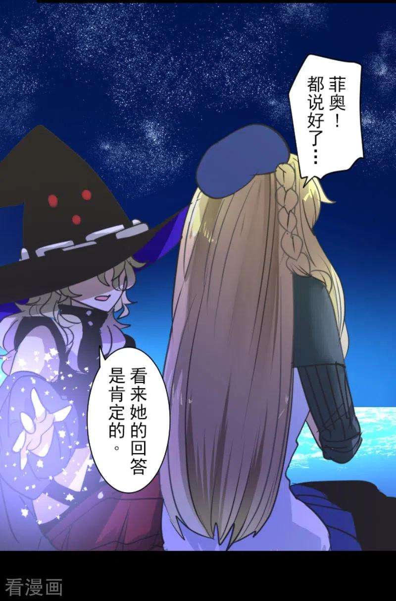 他和她的魔法契约218话 芙莉亚