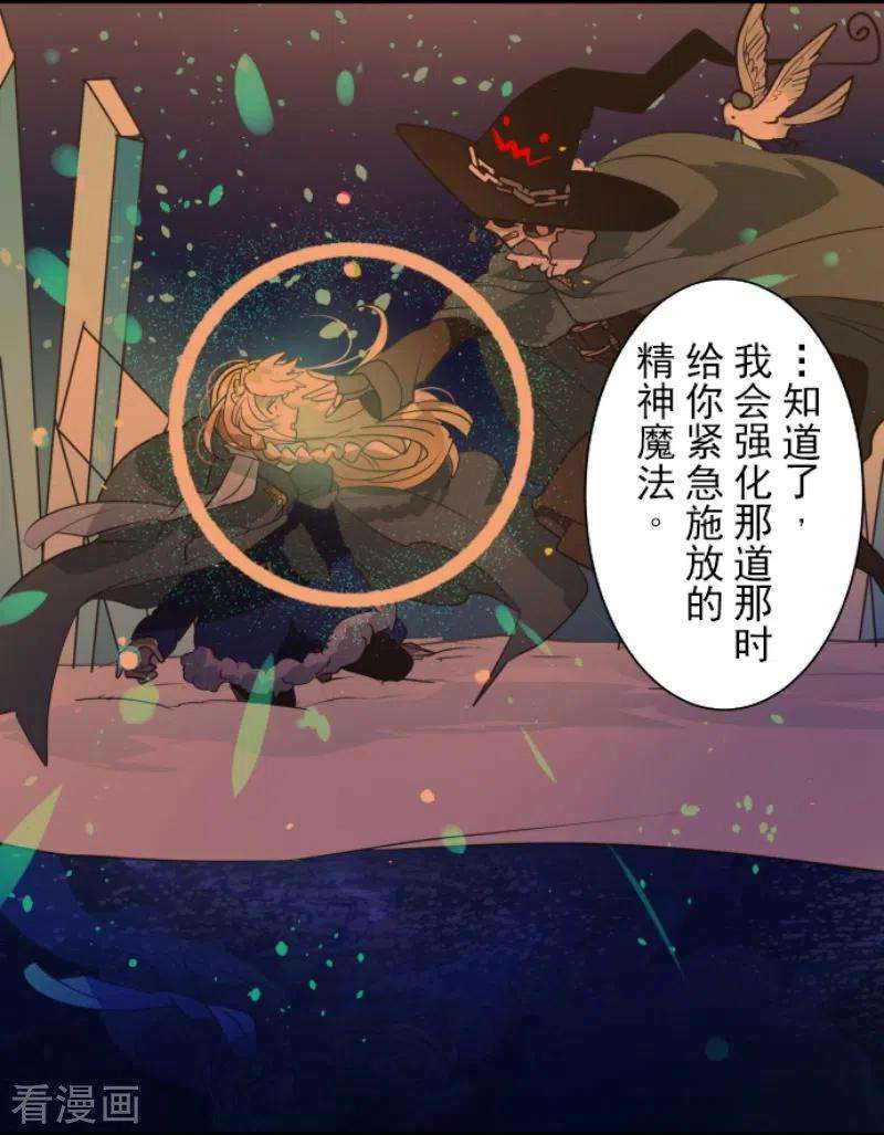 他和她的魔法契约218话 芙莉亚