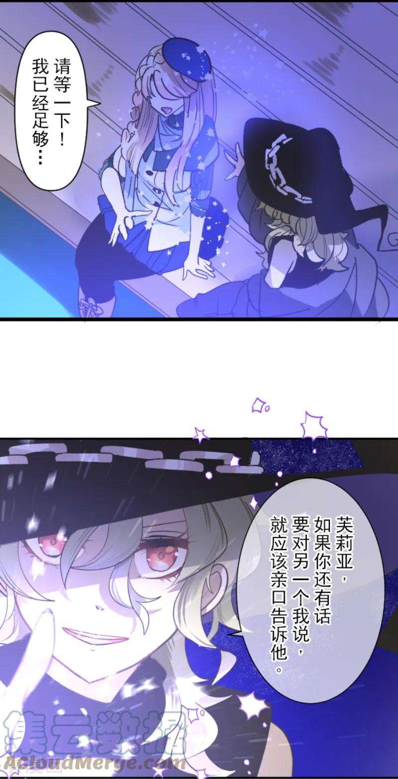 他和她的魔法契约218话 芙莉亚