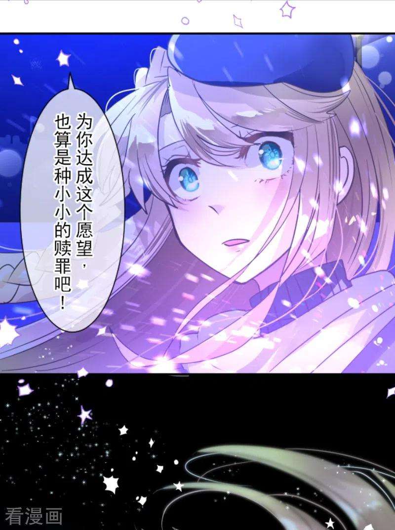 他和她的魔法契约218话 芙莉亚