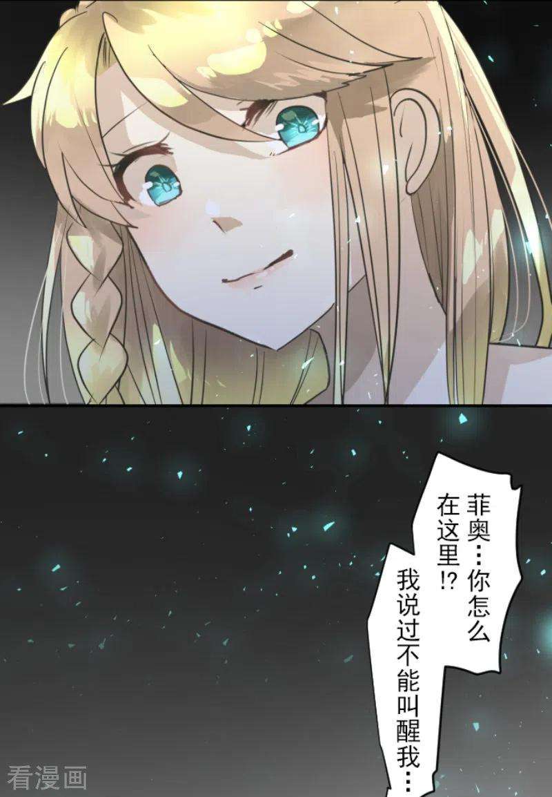 他和她的魔法契约218话 芙莉亚
