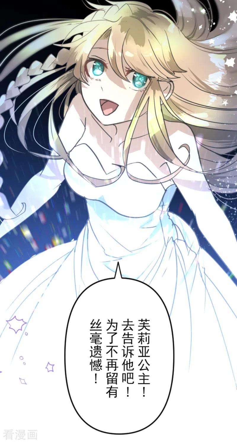 他和她的魔法契约218话 芙莉亚